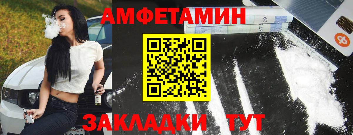 Амфетамин VHQ Печора