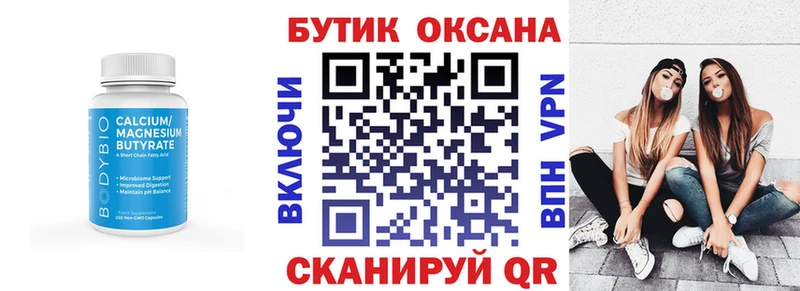 БУТИРАТ BDO  Печора 