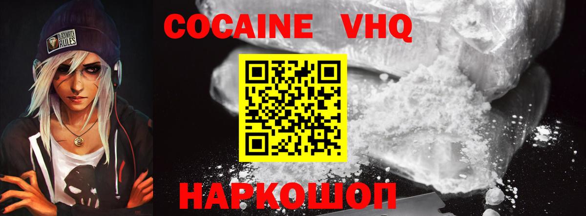 КОКАИН 99% Печора