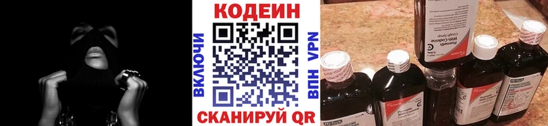 Кодеин Purple Drank  Печора 