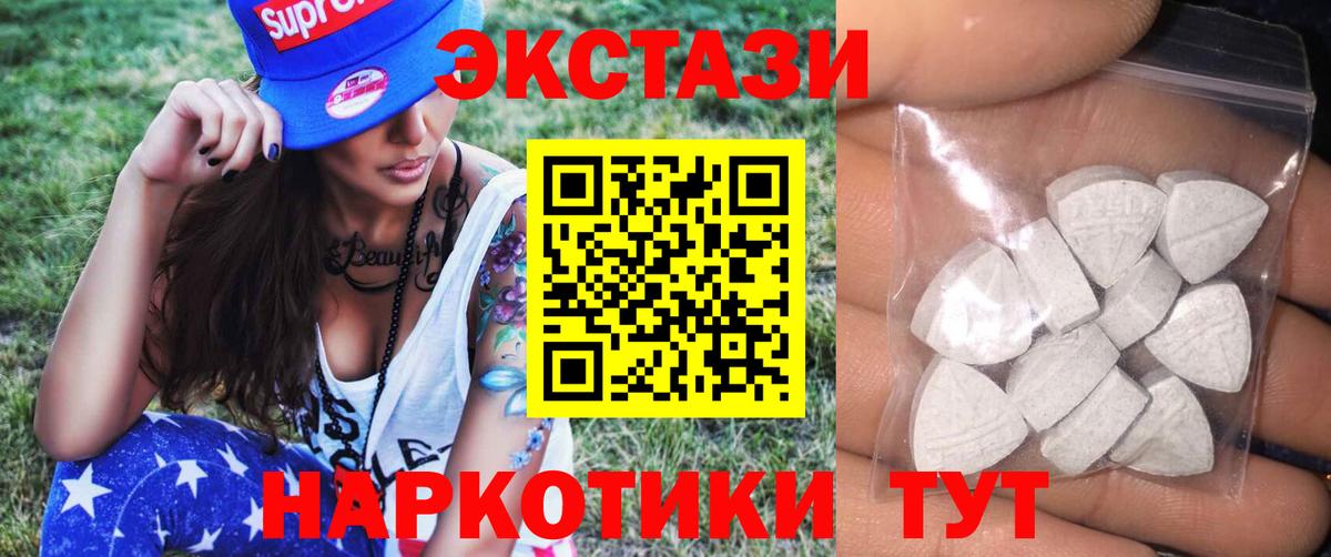 Экстази 99% Печора