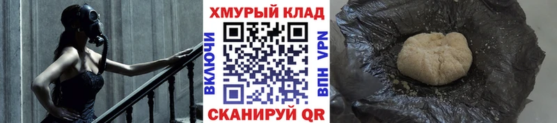 ГЕРОИН хмурый  mega как зайти  Печора 