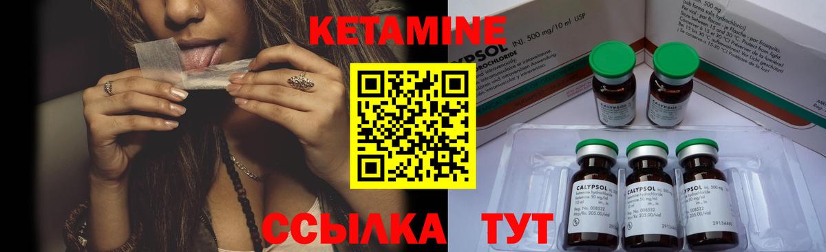 Кетамин VHQ  КЕТАМИН ketamine  Вход с VPN  кракен ONION  Печора 