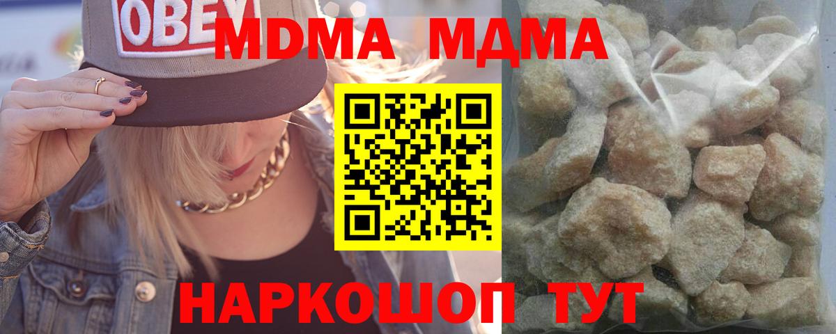 Печора  МДМА Molly  МДМА кристаллы  МДМА  Вход с VPN 