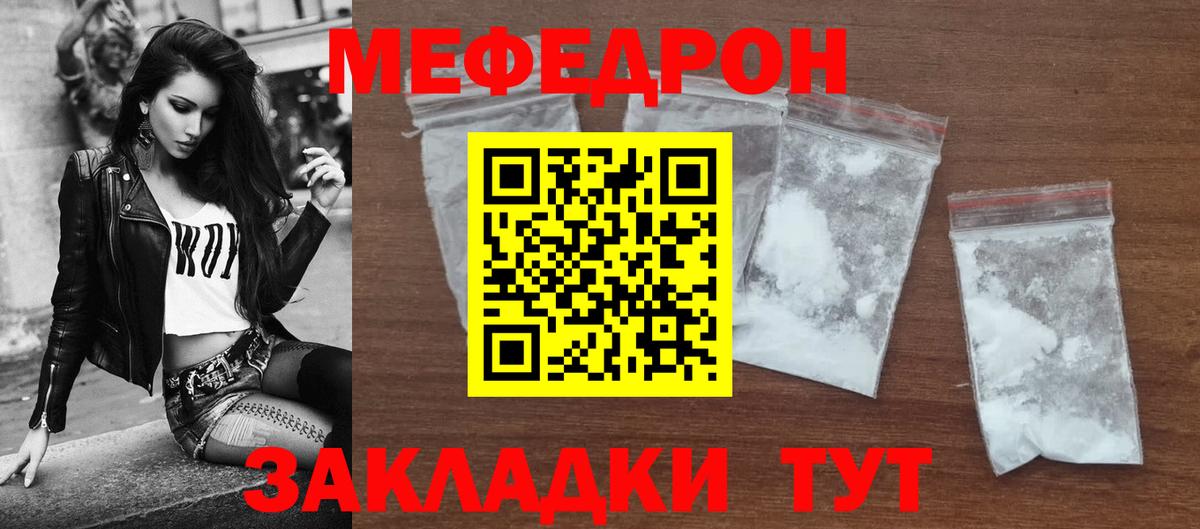 МЕФ  Мефедрон мука  Меф VHQ  Вход с VPN  купить наркотик  Печора 
