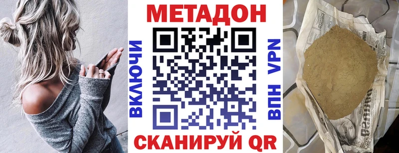 МЕТАДОН methadone  что такое наркотик  Печора 