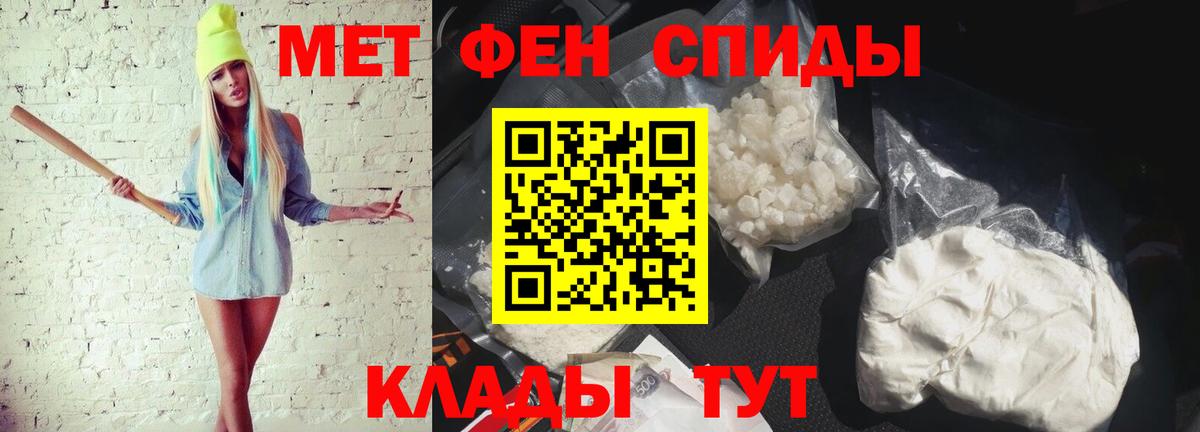 Первитин  Вход с VPN  Печора  Метамфетамин кристалл 