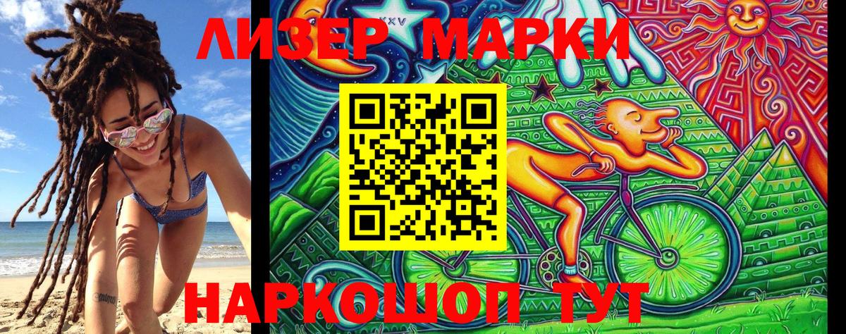 Печора  Наркотические марки 1500мкг  Наркотические марки 1500мкг  Вход с VPN 